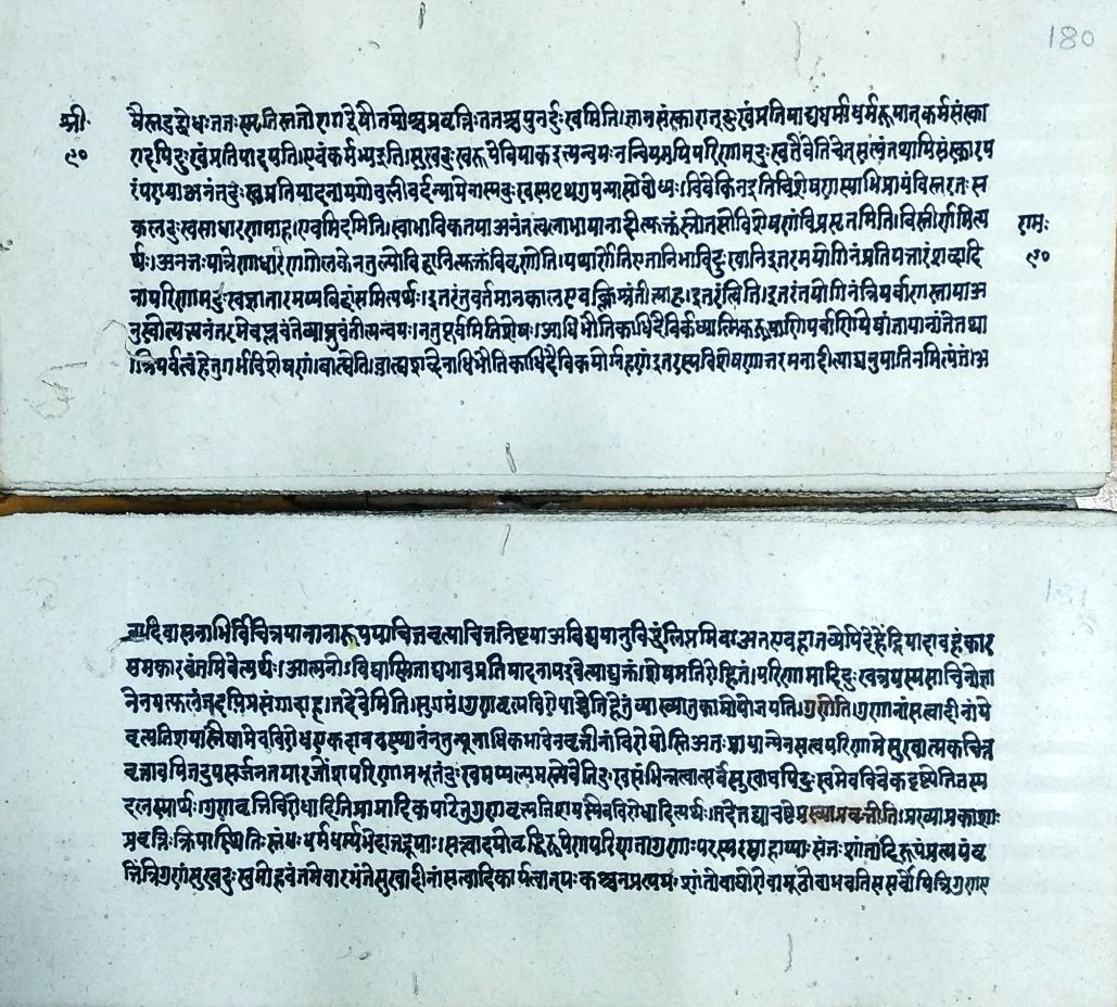 Manuscript page of Patanjali's Yoga Sutras, National Library of India