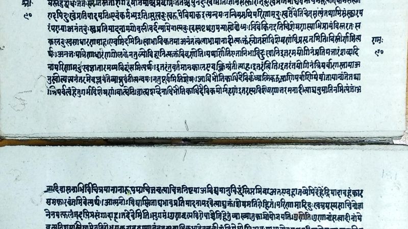 Manuscript page of Patanjali's Yoga Sutras