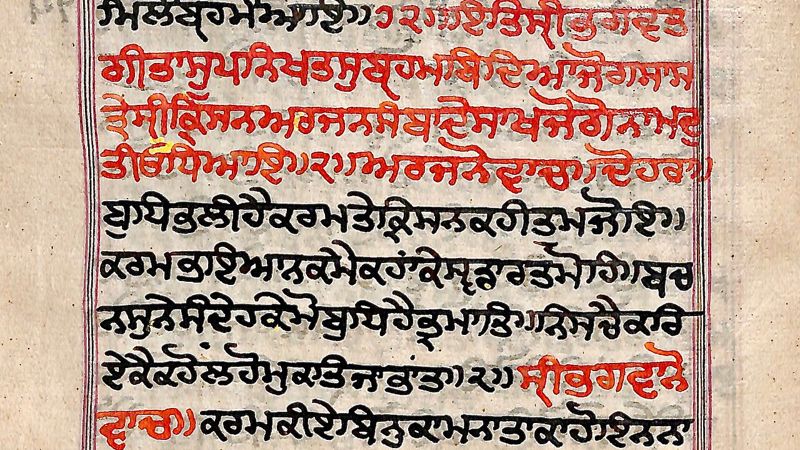 Bhagavad Gita chapter 3 manuscript in Gurmukhi script