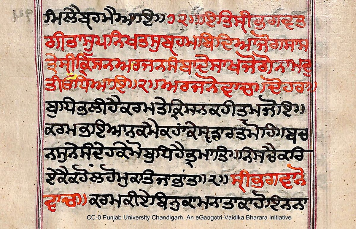 Manuscript page of Bhagavad Gita chapter 3, verses 1–2, in Gurmukhi script